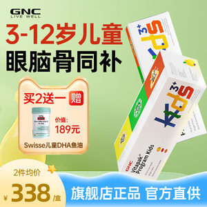 【全网低价】GNC每日营养包专用