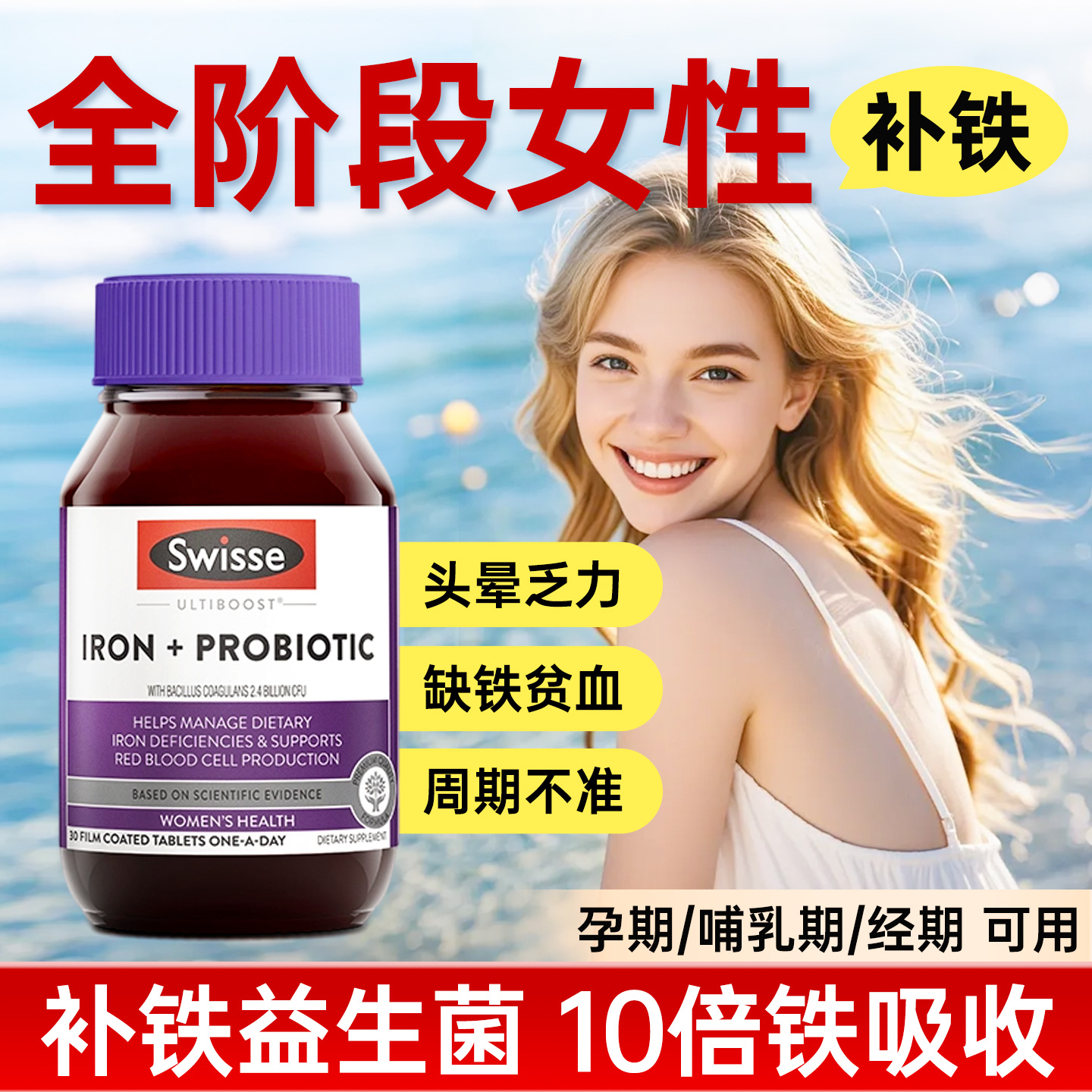 补铁补铁剂铁剂气血不足孕妇贫血女性旗舰店补铁片swisse官方正品