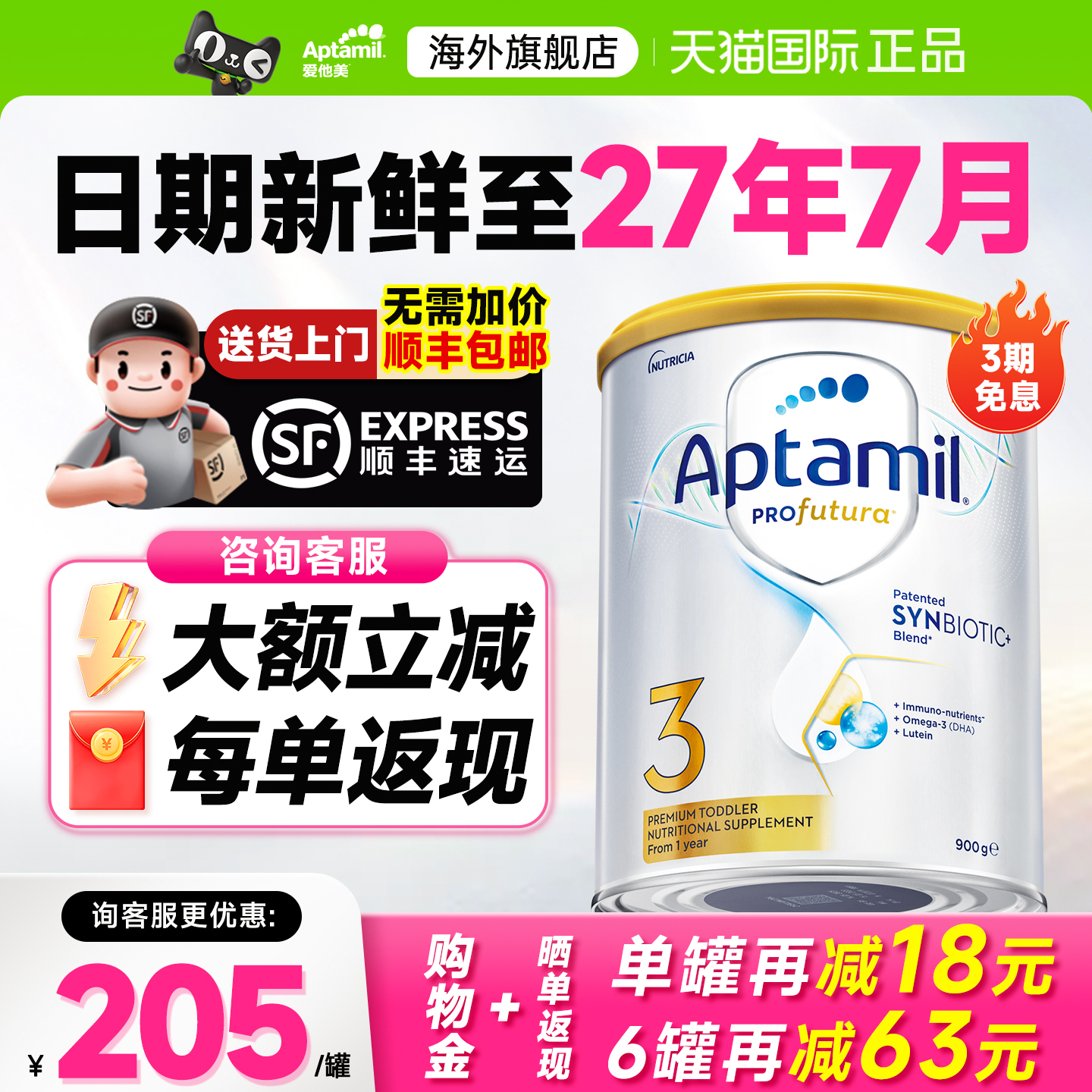 澳洲爱他美白金版3段三段铂金装DHA婴幼儿奶粉有4段官方旗舰店