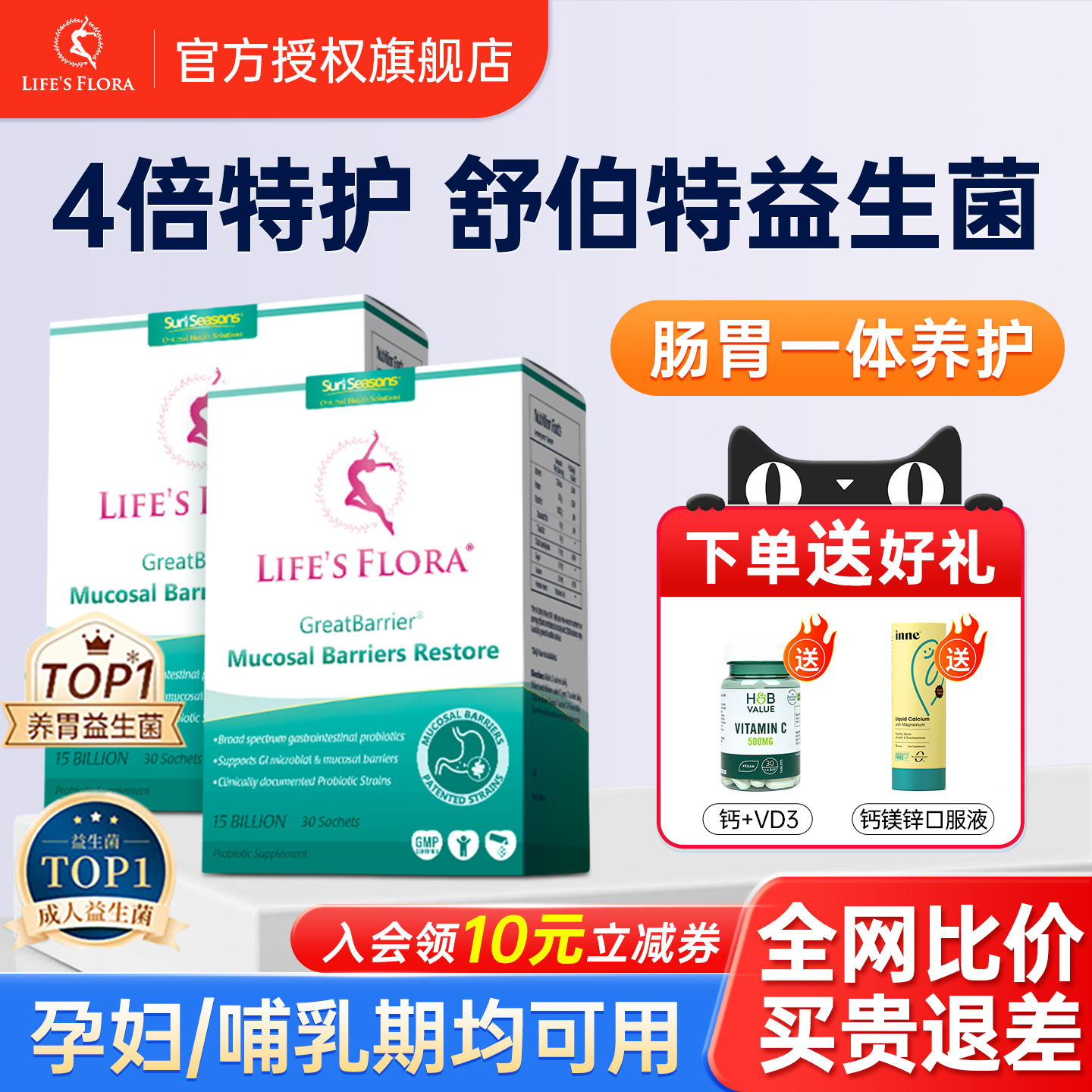 舒伯特益生菌养胃粉官方授权旗舰店孕妇期成人大人调理肠胃道胀气