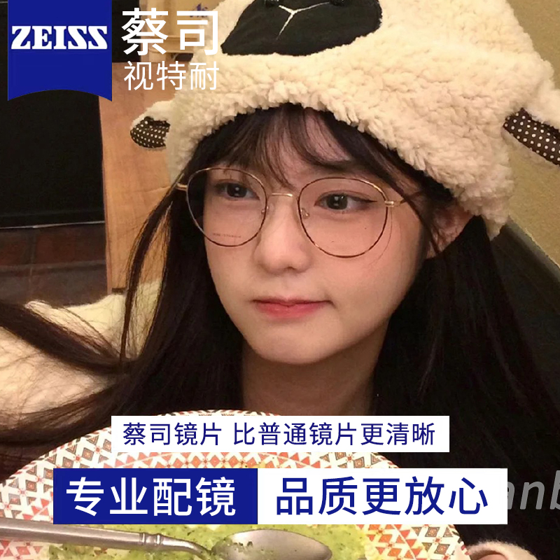文艺韩女大圆框金丝细边近视眼镜