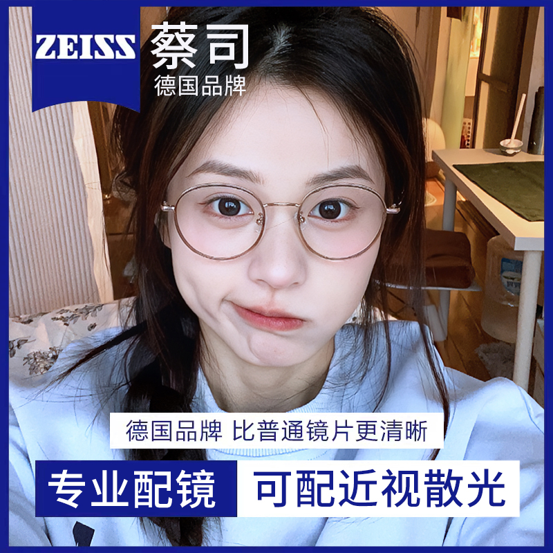 超轻钛复古小圆框素颜近视眼镜
