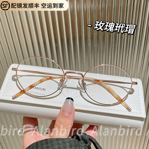 精致韩系超轻钛金丝边近视眼镜女