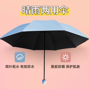 雨伞防晒防紫外线男女