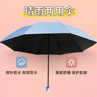 雨伞男女折叠太阳伞加固晴雨两用防晒防紫外线加厚遮阳伞