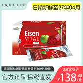 德国Huebner郝柏娜铁元 素Eisen女性孕妇补铁气血口服液便携剂20条