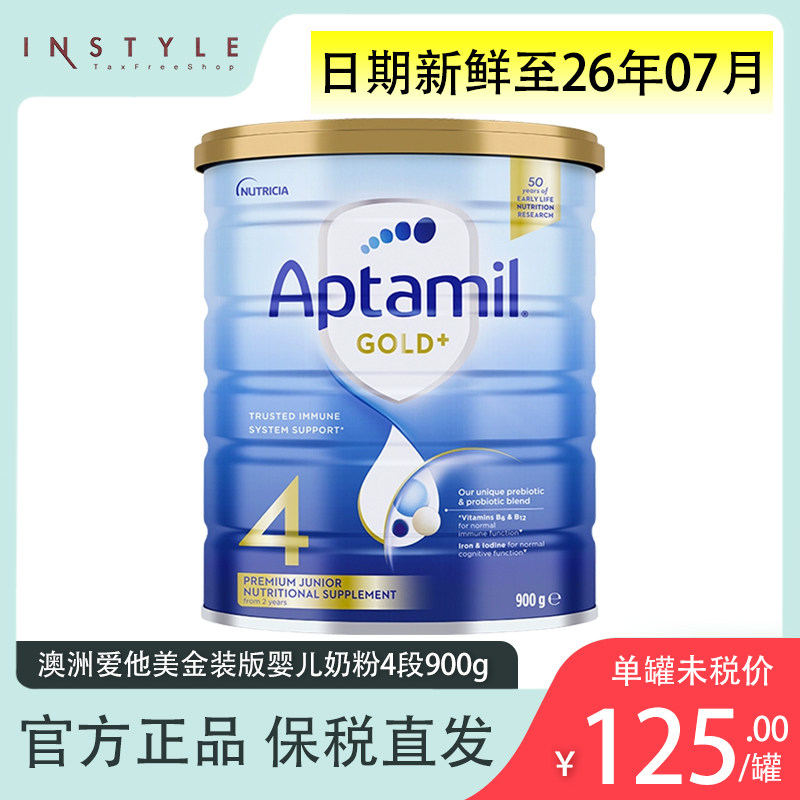 ���ް�������װ��4�����������ڱ���Ӥ�׶�ͯ�䷽�̷�2������900g