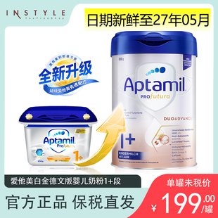 德国爱他美婴幼儿奶粉白金德文版1+段1岁以上宝宝牛奶粉保税新版