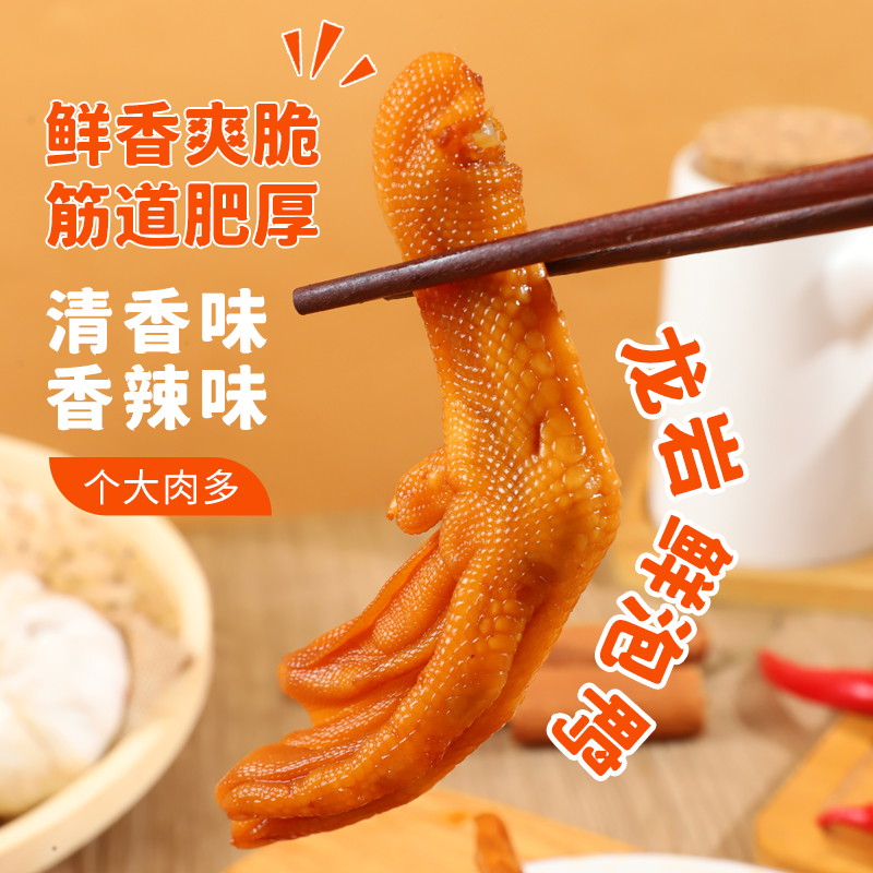 亿香鸭龙岩泡鸭爪泡汁鸭爪香辣泡鸭翅带汤汁奶茶店小卖部同款鸭脚
