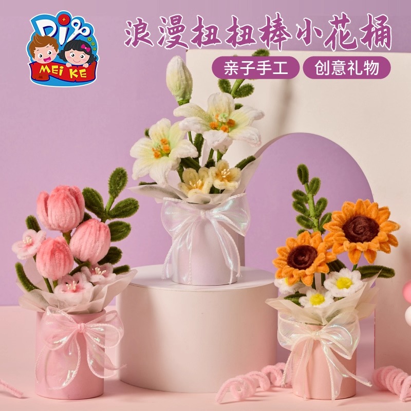 教师节礼物手工diy浪漫扭扭棒小花桶儿童制作材料包幼儿园送老师