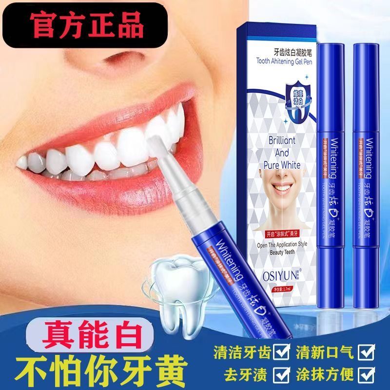 牙齿粉底液美去黄洁白提亮凝胶牙渍垢橡皮擦美牙笔神器官方正品