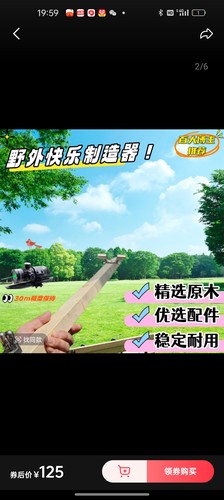 户外高精度实木大弹弓不锈钢304弹弓一体式夹弹器复合高强度握把
