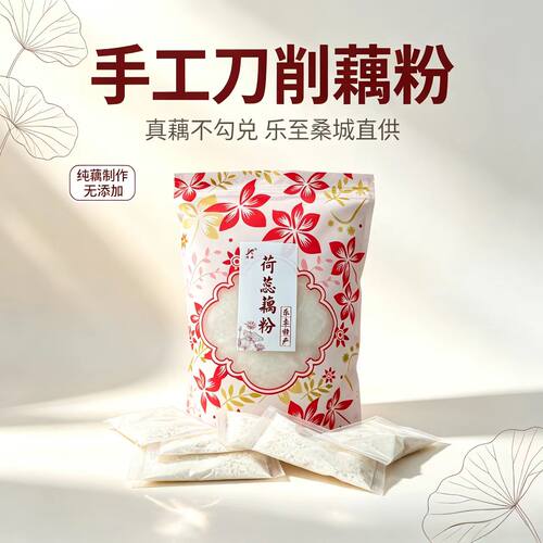 纯藕粉古法手工刀削片状无蔗糖