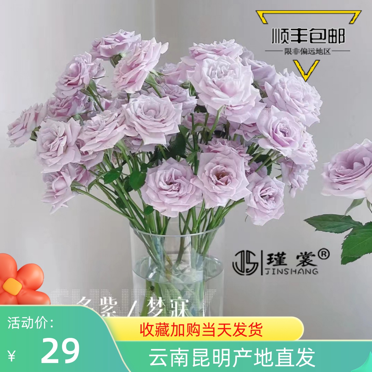 瑾裳|鲜花玫瑰花鲜花情人节礼物办公室内家庭插花送女友节日花束