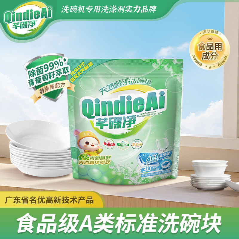 【全网热销】芊碟净a类洗碗块三合一 洗碗机多效合一30块,洗护清洁剂/卫生巾/纸/香薰,洗碗机用洗涤剂,淘宝优惠券,粉丝福利购,淘宝优惠卷