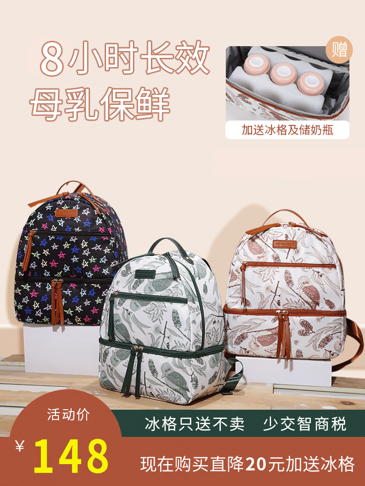 2022夏季新款背奶包妈咪装备恒温袋上班保温袋储奶母婴包干湿分离