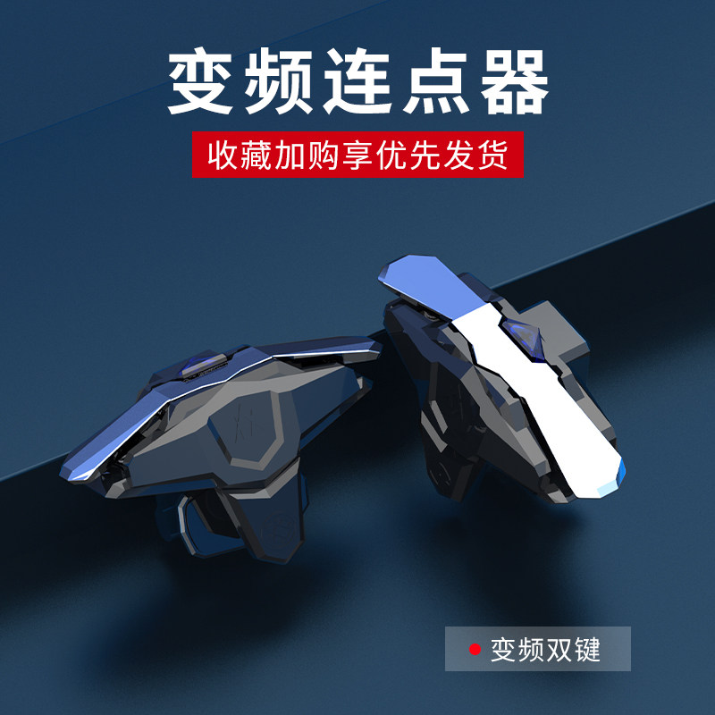 CF 모바일 게임 커넥터 CFM 주변 장치 CROSS FIRE 모바일 게임 아티팩트 완전 자동 기록 속도 물리 앵커 모델