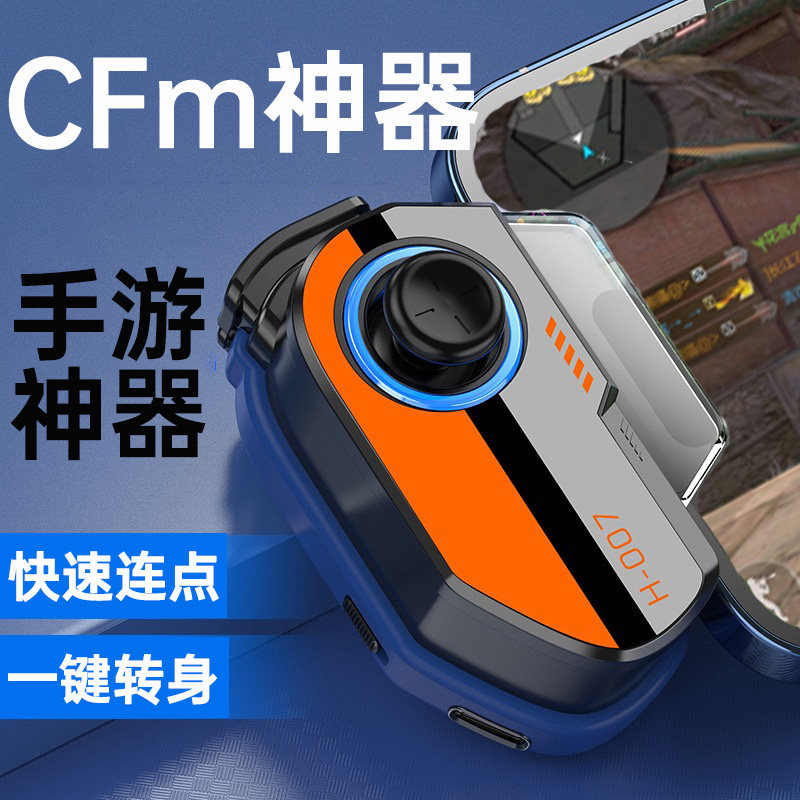 CF 모바일 게임 주변 장치 커넥터 게임 안드로이드 애플 핸들 범용 이동 화재 유물 CFM 새로운 로커