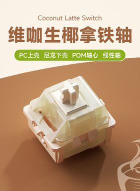维咖生椰拿铁轴HIFI麻将音