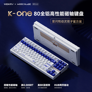 维咖K-ONE80高端电竞磁轴键盘8k游戏打瓦磁玉gaming无畏契约专用