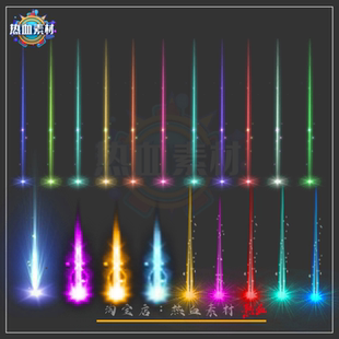 传奇光柱素材 简约小光柱 复古专用20组光柱素材 高清PNG格式