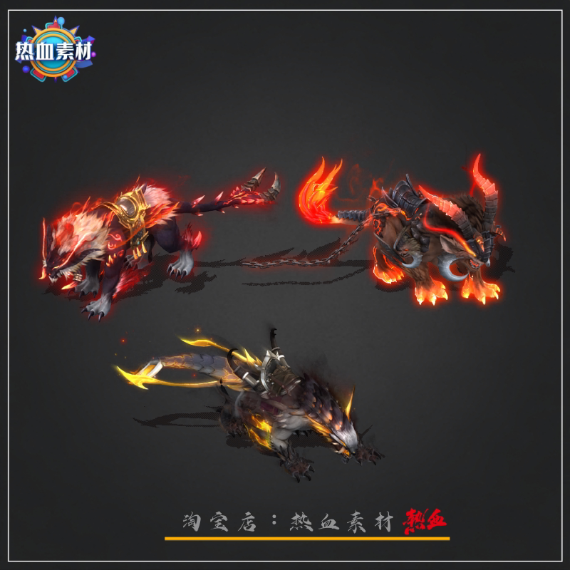 传奇怪物素材 火麒麟神宠系列怪物素材3组 高清png格式