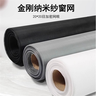 窗户防蚊窗纱纱网家用换沙窗防虫网布自粘 麦德龙金刚纱窗网自装