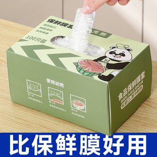 食品级家用袋带松紧封口pe防尘罩一次性 麦德龙保鲜膜套保鲜罩盒装