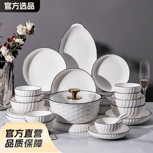 陶瓷碗碟套装 麦德龙釉下彩餐具新款 简约家用送礼品菜盘子组合吃饭