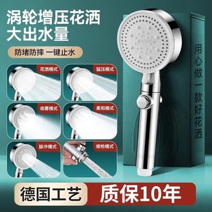 黑五档花洒头增压花洒喷头家用浴室洗澡手持式 麦德龙新人立减元