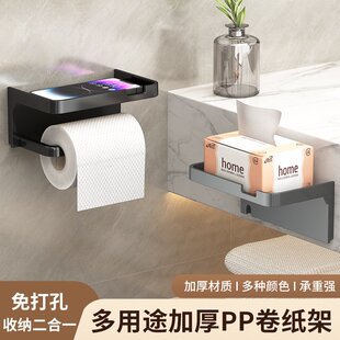 麦德龙免打孔卫生间厕纸盒卷纸巾架置物架挂壁抽纸筒收纳家用洗手