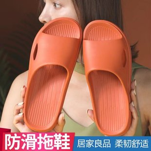 麦德龙夏季 男 拖鞋 女踩屎感居家用简约浴室洗澡防滑轻便室内凉拖鞋