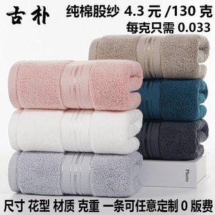 麦德龙高阳加厚纯棉毛巾全棉工厂吸水家用酒店螺旋美容院制定刺绣