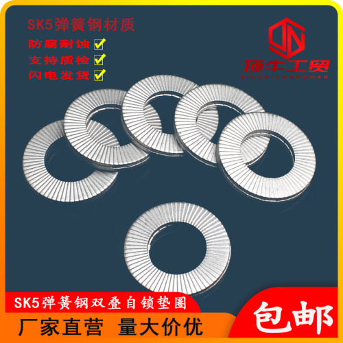 防松垫圈汽车专用双叠弹簧钢