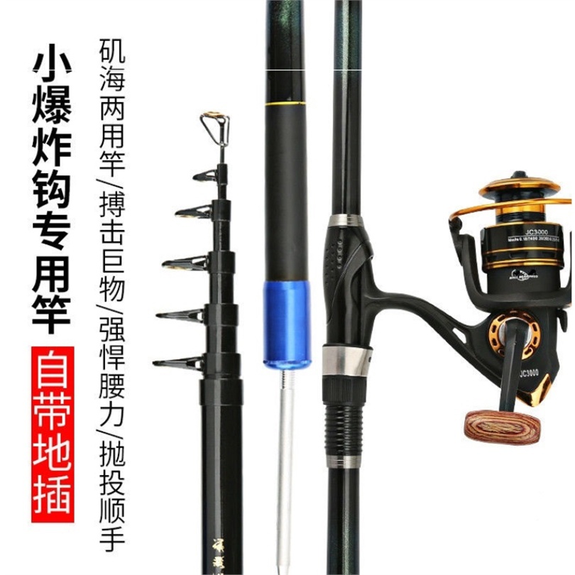 新品新品小矶竿软尾大导环自带地插重庆小爆炸碳素短M节钓竿串钩