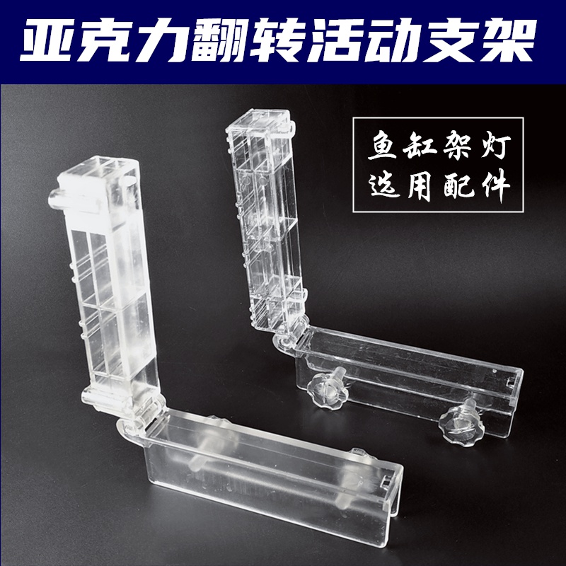 led鱼缸灯夹子水草灯架水陆缸配件玻璃水族M箱压克力M翻转活动支