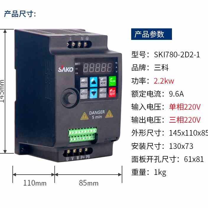 现货速发三科变频器075152245H5KW单相L220v三相80V调速控制柜