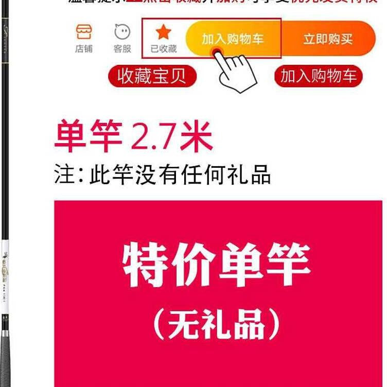 经典七米二钧鱼杆手竿五米四3.6米三米六v超硬超轻鱼竿小鱼新款台