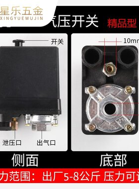 卧式手柄单孔开关调压t通用压力启动器220V空压机配件气压开关实