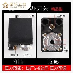 卧式手柄单孔开关调压t通用压力启动C器220V空压机配件气压开关实