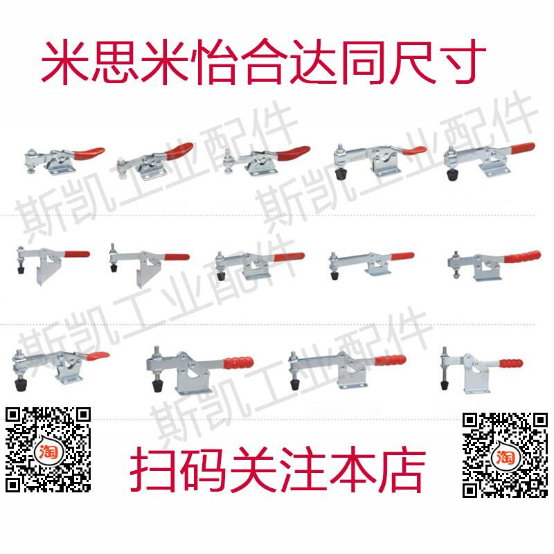 WDC40840怡x合达型快速夹钳肘夹门闩拉紧式锁扣搭扣夹具WDC408