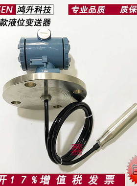 20mafq4新品投入式液位变送器显示水位感测器污水池静压式液位计-