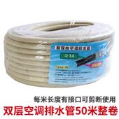 长排水管滴耐延调出水下长空加厚老h化延长空调冷凝i.