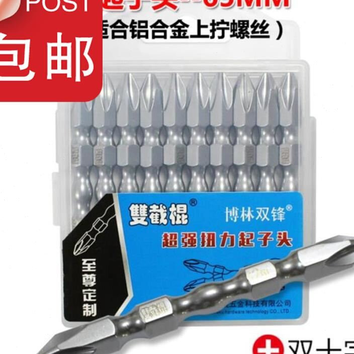 好货冲击木板工具十字钻头电螺旋直柄砖头电转圆he头电动批头钻孔