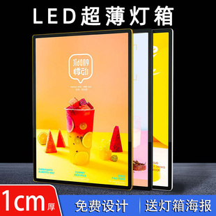 海报奶茶店P菜单展示牌 led磁吸灯箱玻璃抽画超薄发光广告牌挂墙式