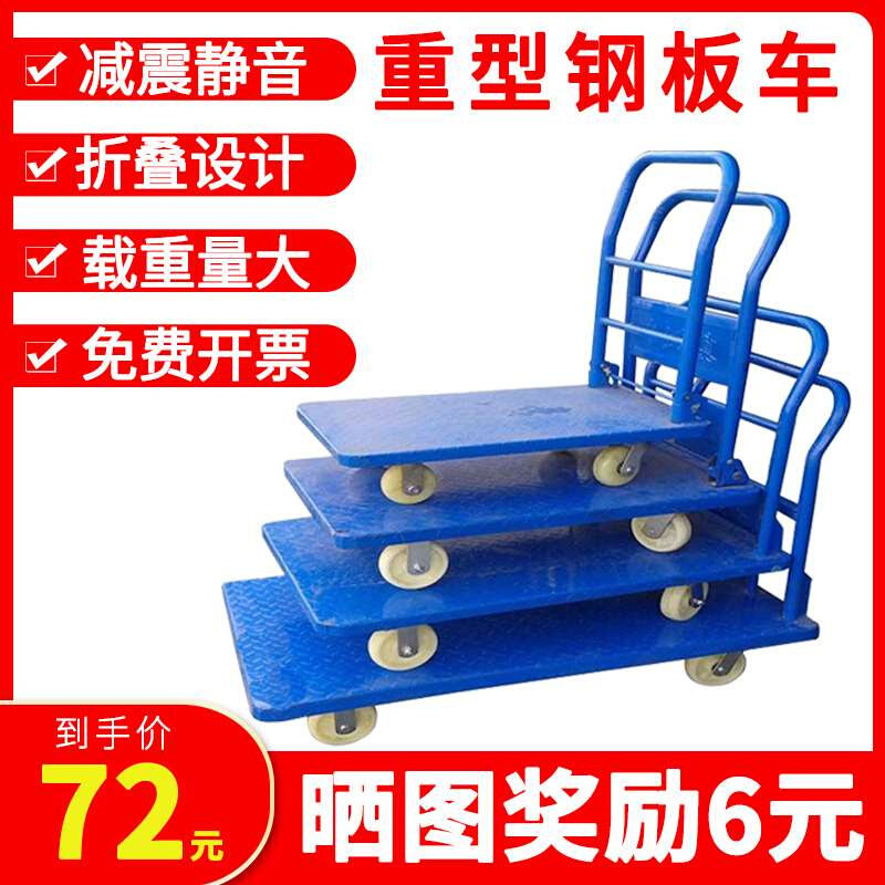 速发A铁板平板钢板车折叠防滑搬运手推车推货车拉货车小推车小拖