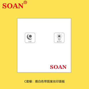 智能品 厂促SOAN86T型家用微波人体感应开关面板 非红外线传感器