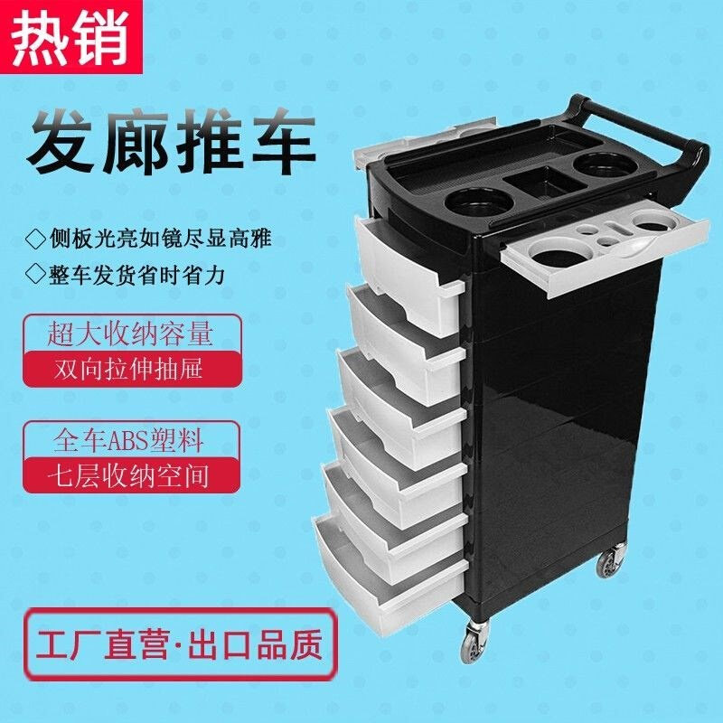 速发新款小推车e工发车发廊美具车多功能储物工具柜复古理发店杠