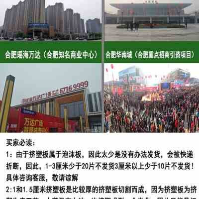 采暖z墙体地热屋顶隔热隔热保温地电采暖挤塑板苯板泡沫板隔音板