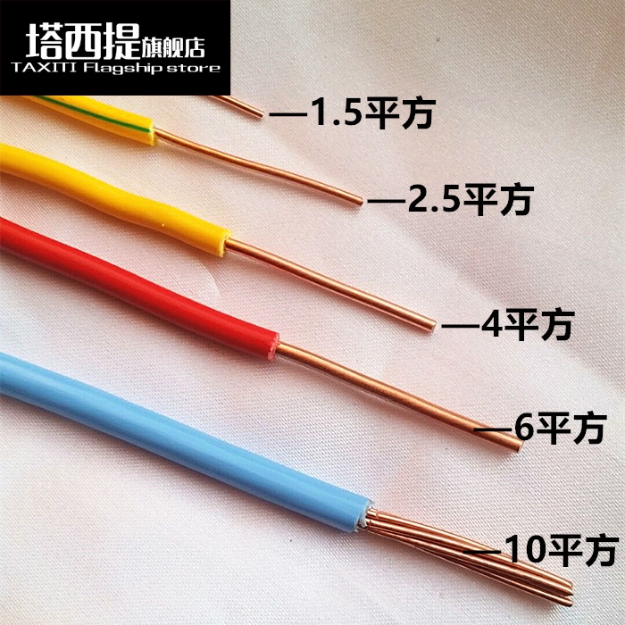 极速电线1.5 2R.5 4 6 10平方国标铜芯线纯铜家装X家用单芯铜线电